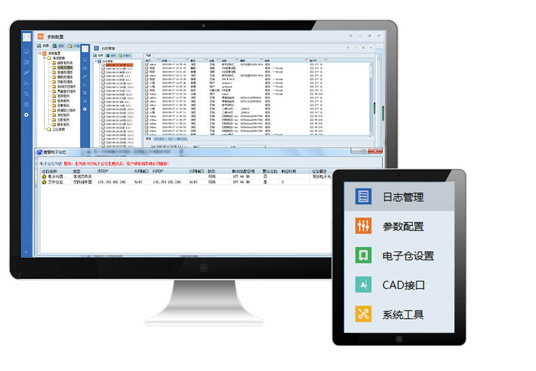 圖紙電子倉管理