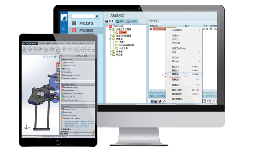 圖文檔借用管理