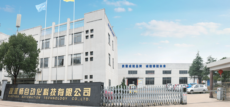 搜派師自動化科技：引入彩虹EDM，文件管理從此無憂！