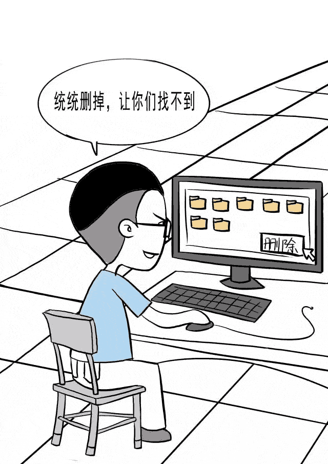 離職人員惡意刪除圖紙資料