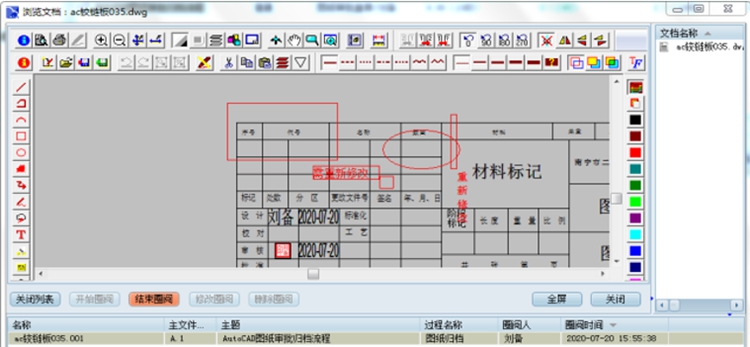 佛山市力鼎豐機械：彩虹EDM助力企業構建知識庫，提高圖紙復用率