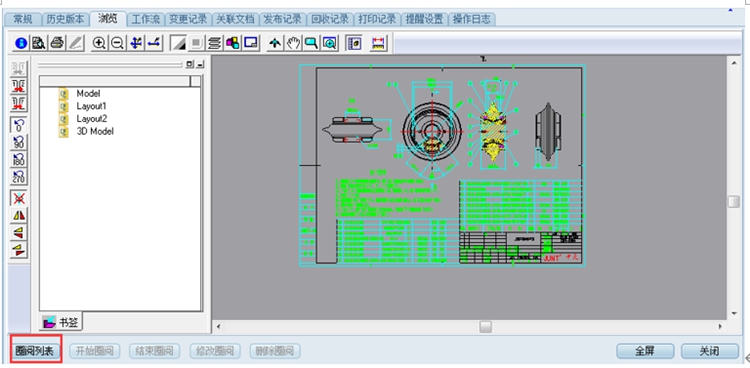 惠州市諾百特自動化：彩虹EDM幫助企業(yè)實(shí)現(xiàn)對圖紙的全生命周期管理
