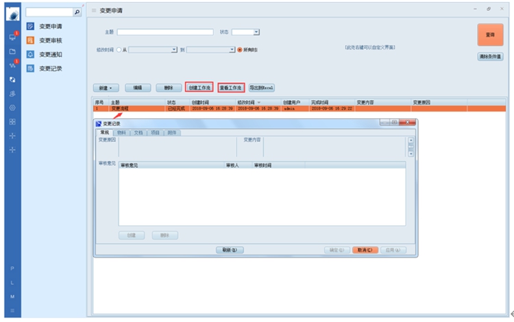 惠州市諾百特自動化：彩虹EDM幫助企業(yè)實(shí)現(xiàn)對圖紙的全生命周期管理