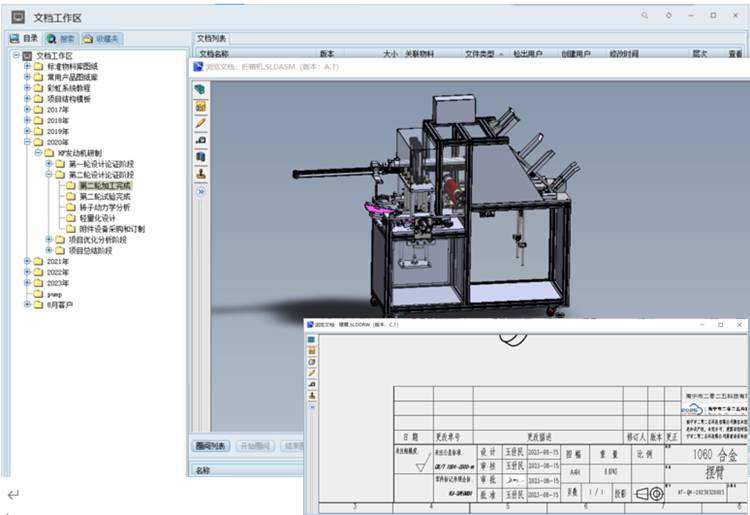 “嚴(yán)謹(jǐn)每一個(gè)環(huán)節(jié)，精湛每一個(gè)細(xì)節(jié)”，力爭為振興汽車電子零部件行業(yè)做貢獻(xiàn)！這個(gè)目標(biāo)早已深深扎根在每一位晶晟人心中。如今，成立24年的晶晟正在主動(dòng)從傳統(tǒng)模式向新模式轉(zhuǎn)變，通過彩虹圖紙管理系統(tǒng)，提升企業(yè)對(duì)數(shù)據(jù)的驅(qū)動(dòng)能力和分析應(yīng)用，實(shí)現(xiàn)產(chǎn)品的數(shù)字化、可視化、智能化、現(xiàn)代化的全面升級(jí)，不斷增強(qiáng)用戶體驗(yàn)，努力為客戶帶來更加便捷的使用服務(wù)和更好的經(jīng)濟(jì)效益。  未來，南寧市二零二五科技有限公司也將持續(xù)響應(yīng)無錫晶晟科技股份有限公司的轉(zhuǎn)型需求，通過彩虹圖紙管理系統(tǒng)，幫助企業(yè)將圖紙管理得井井有條，助力無錫晶晟科技股份有限公司在高速轉(zhuǎn)型賽道上，加“數(shù)”前進(jìn)，斬獲成果！