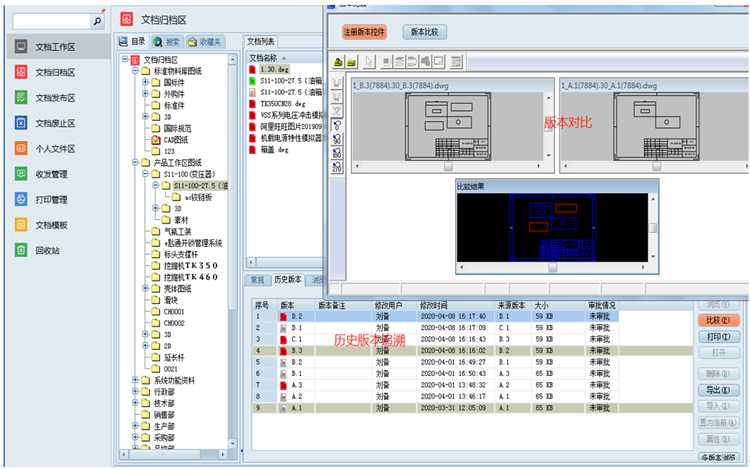 擺脫混亂的圖紙管理，佳宏貨架簽約彩虹圖紙管理系統！