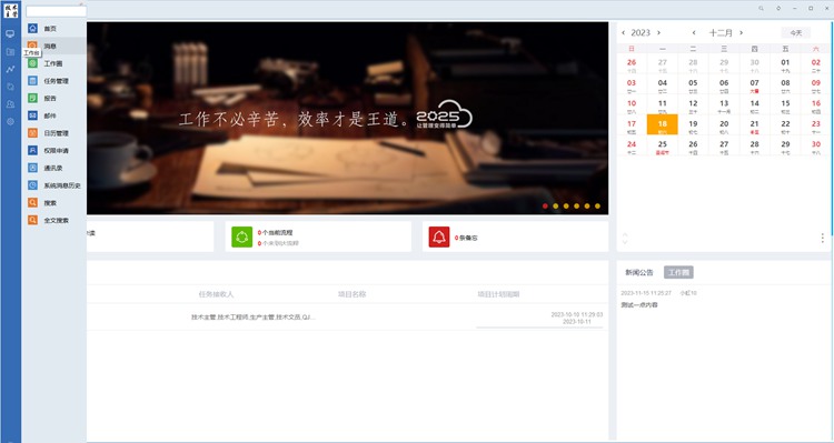 高效協(xié)作，從圖紙管理開始：江蘇億控智能簽約彩虹圖紙管理系統(tǒng)