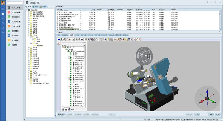 提升數據效率,保障數據安全:無錫譜隆精密機械如何做到圖紙管理井井有條? 提升數據效率,保障數據安全:無錫譜隆精密機械如何做到圖紙管理井井有條?
