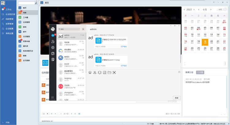 河北精創儀器制造攜手彩虹EDM，優化管理流程，提高辦公效率