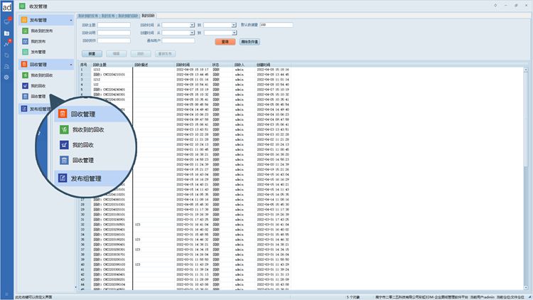 告別版本混亂，藍海軸承攜手彩虹EDM實現(xiàn)技術資料智能化管理