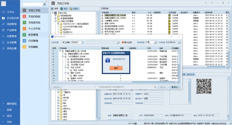 寧波華元機械引入彩虹PDM系統,效率倍增,技術資料管理不再頭疼! 寧波華元機械引入彩虹PDM系統,效率倍增,技術資料管理不再頭疼!