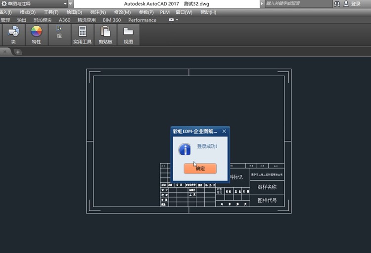 彩虹EDM助力鑫鎂晨電子科技圖紙管理革新，實現(xiàn)高效無紙化辦公