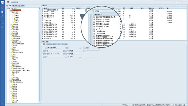 三亞合俊實(shí)業(yè)引入彩虹EDM系統(tǒng)，打造高效工作流程，告別低效圖紙管理