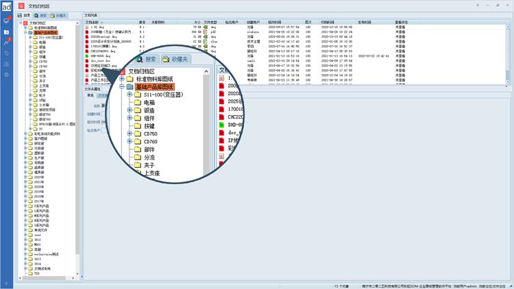 蘇州艾木自動化設備引入彩虹EDM解決圖紙下發難題