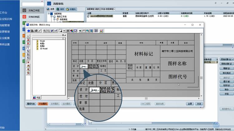 惠州盈信機電引入彩虹圖紙管理系統,破解紙質文控管理困局 惠州盈信機電引入彩虹圖紙管理系統,破解紙質文控管理困局