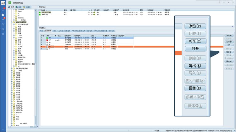 寧波海萊福引入彩虹圖紙管理系統，解決企業圖紙版本管理、查找難題
